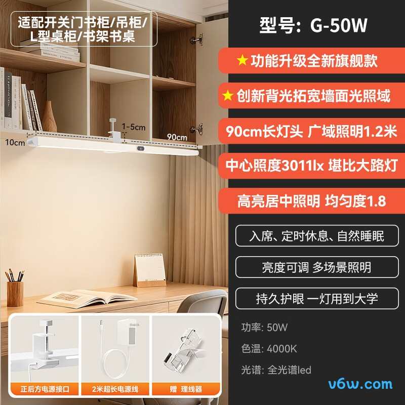 孩视宝G-50W台灯图片