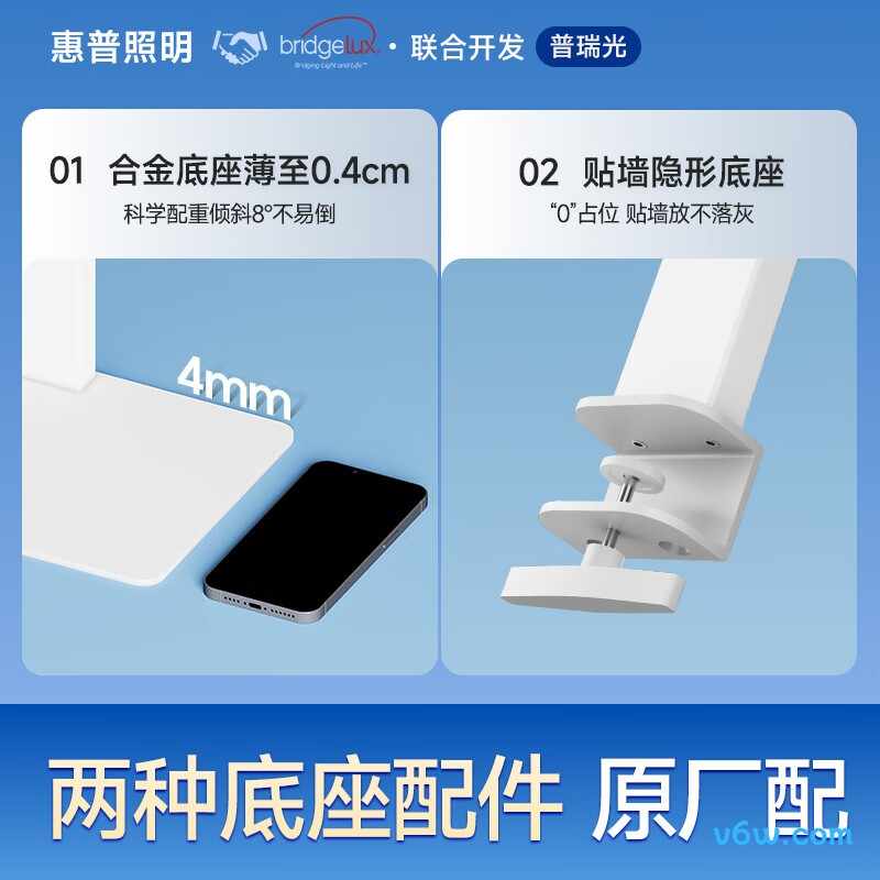 惠普JX-MT668-001台灯图片