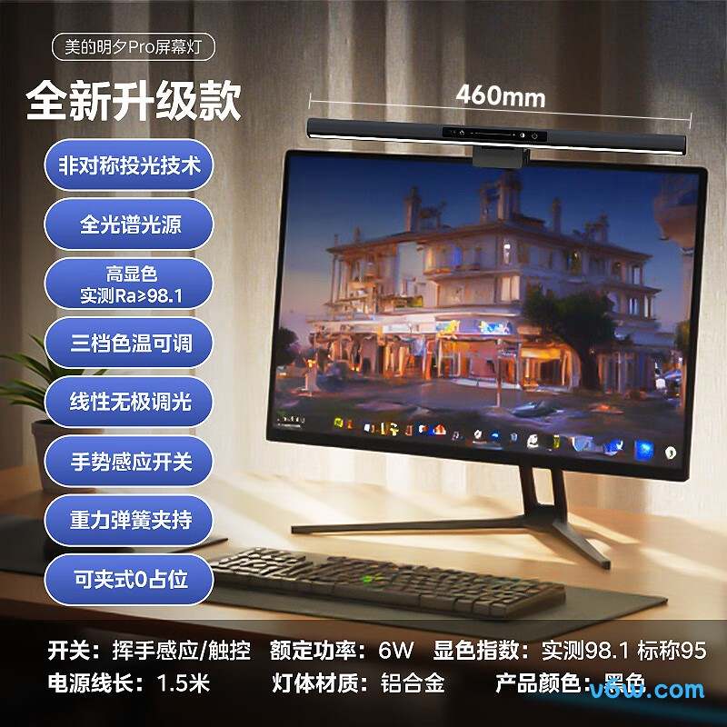美的MT-6T5台灯图片