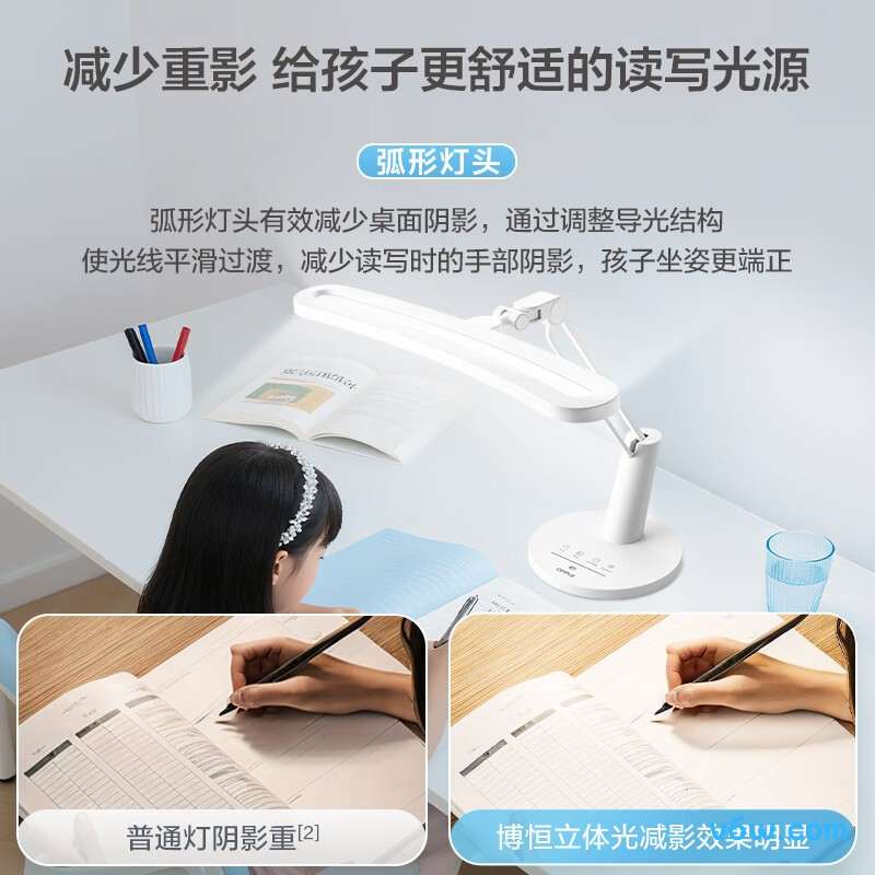 欧普MT007XH-15DX台灯图片