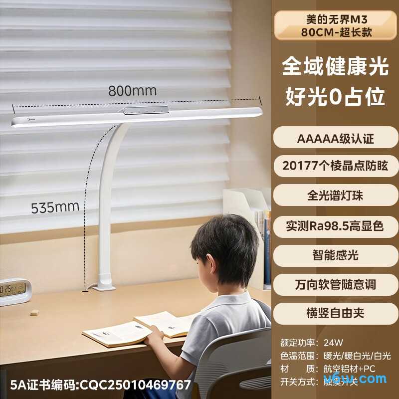 美的MT-24T2台灯图片