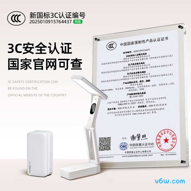 万火WH-C30台灯图片