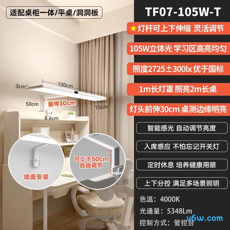 孩视宝TF07-105W-T台灯图片