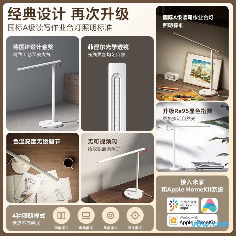 米家MJTD01SSYL台灯图片