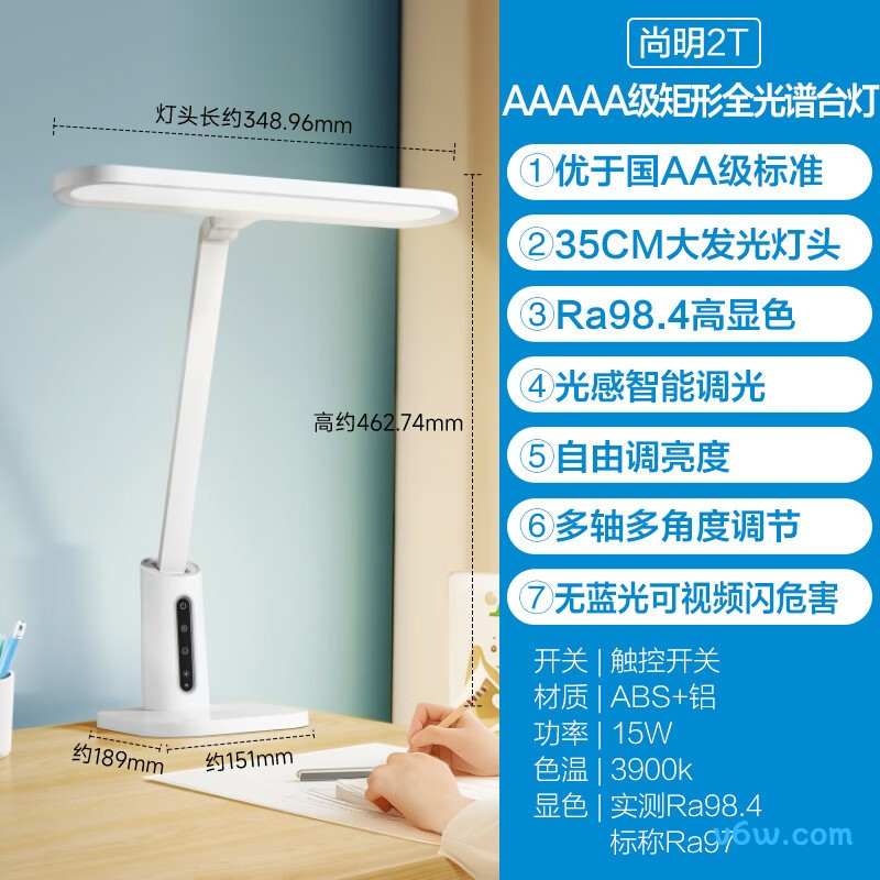 欧普MT001XH-16DX台灯图片