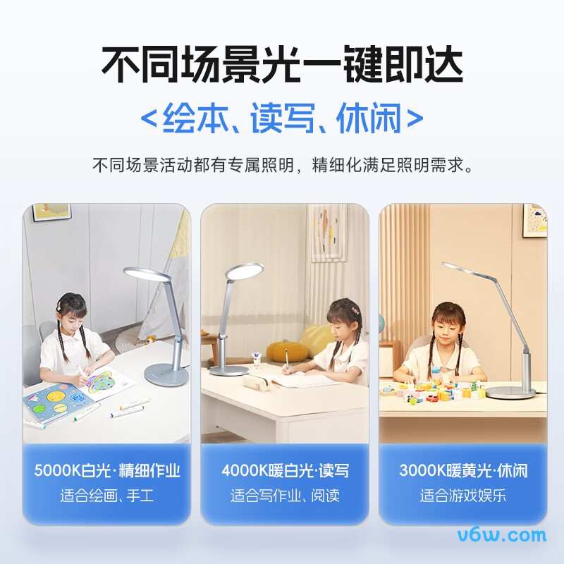 孩视宝OS61-V台灯图片