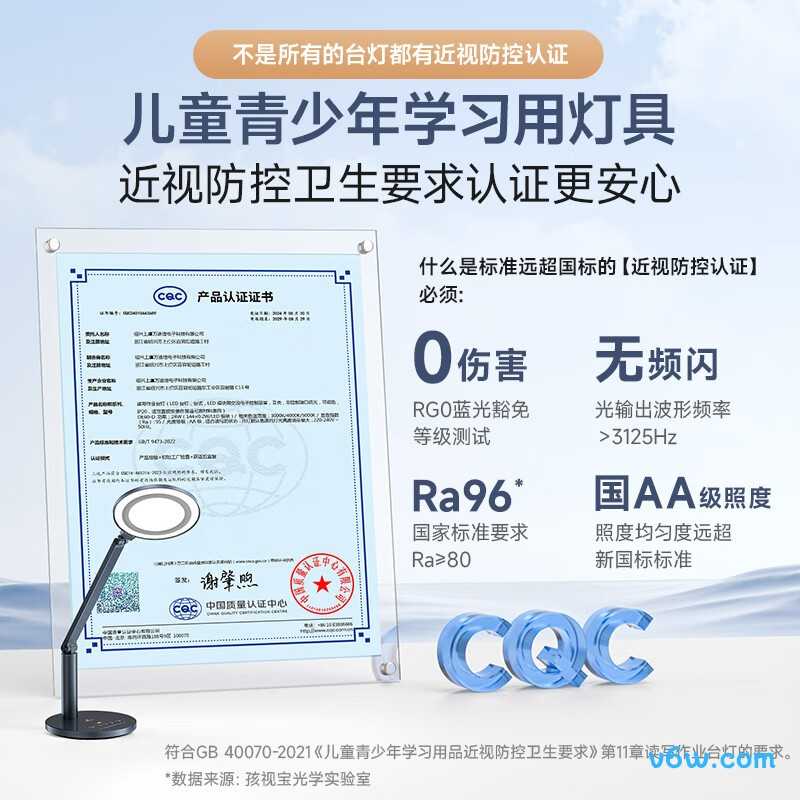 孩视宝OE60-D台灯图片