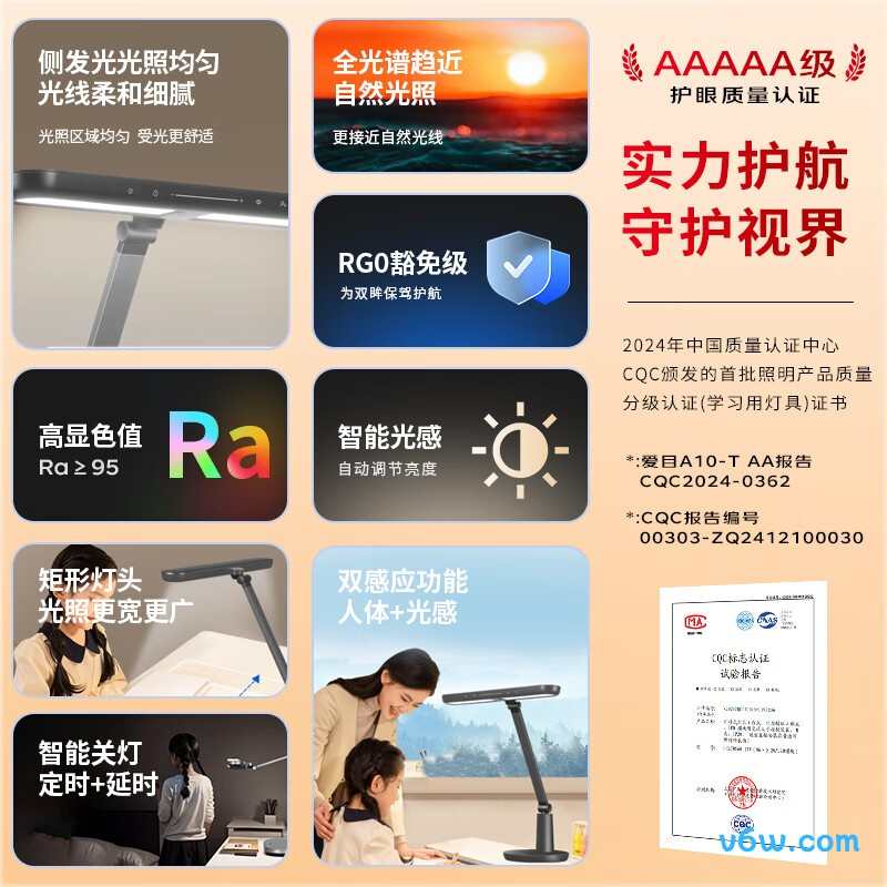 松下AAAAA级致醒台灯图片