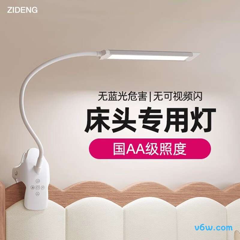 姿灯BEL-509台灯图片