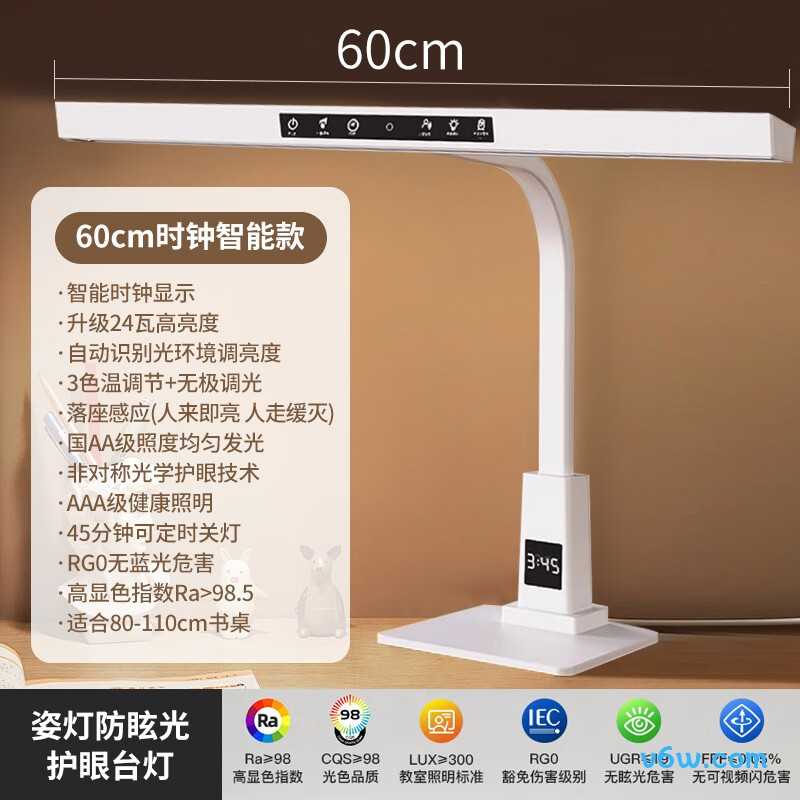 姿灯BEL-514D-1台灯图片