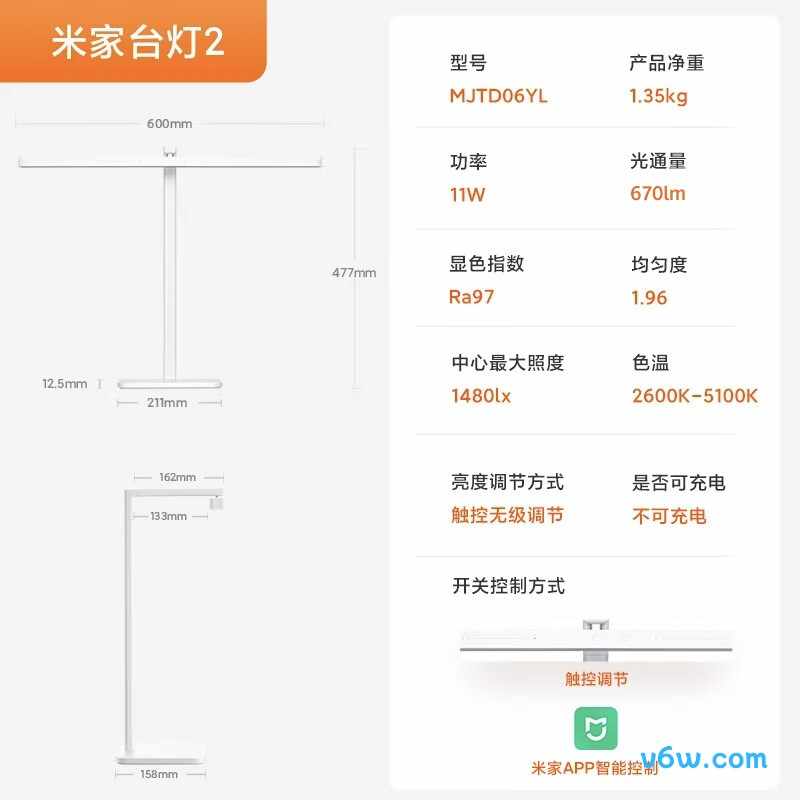 米家MJTD06YL台灯图片