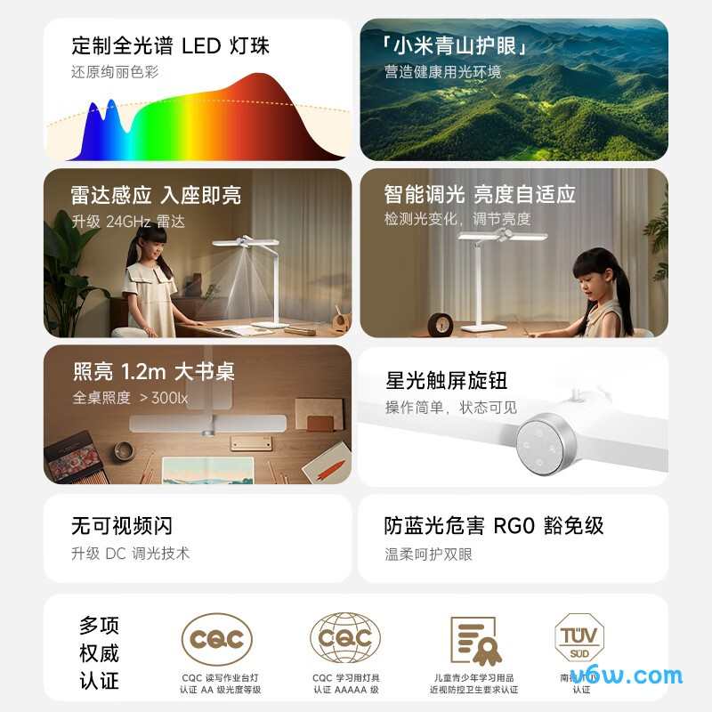 米家MJTD07YL台灯图片