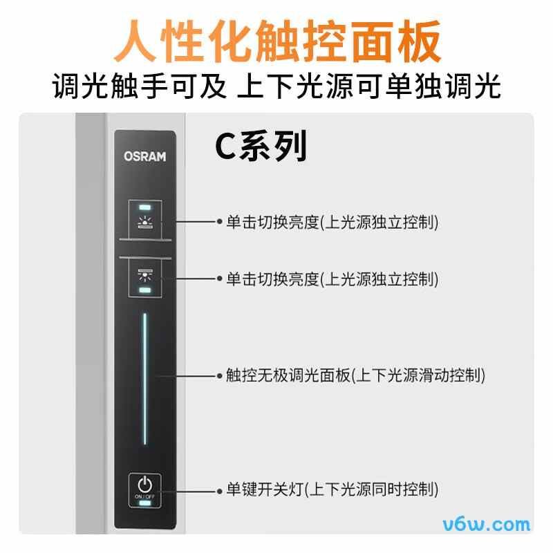 欧司朗OS-M0034-100-TC-104台灯图片