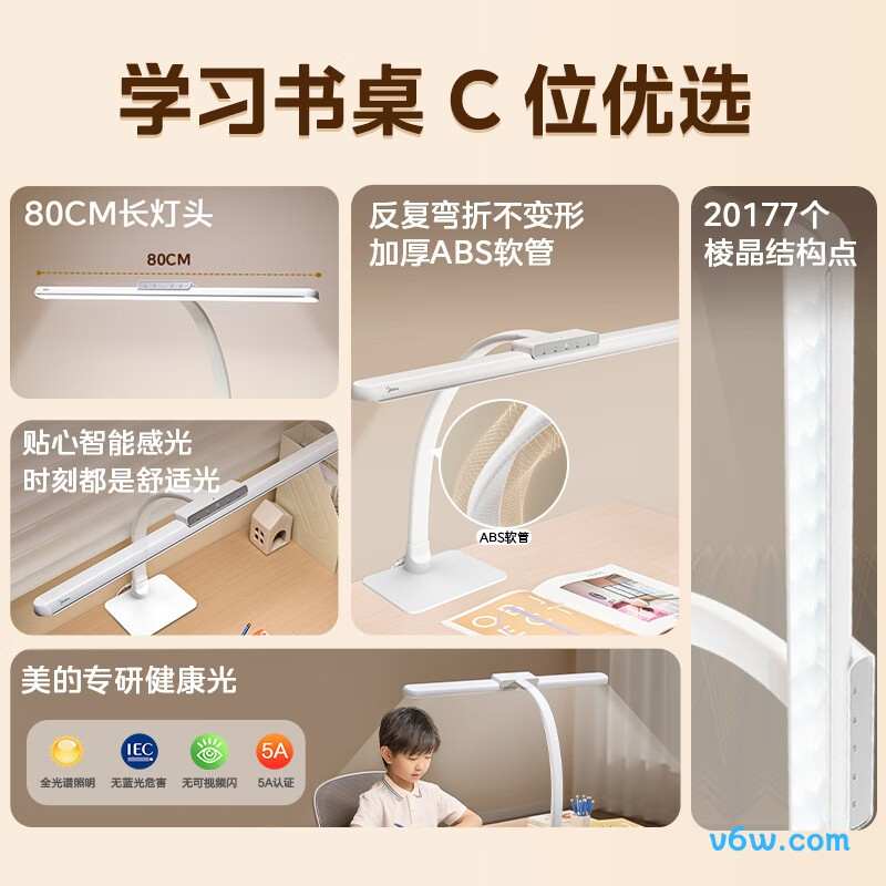 美的MT-22T3台灯图片