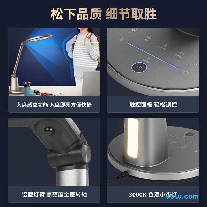 松下致儒PRO台灯图片