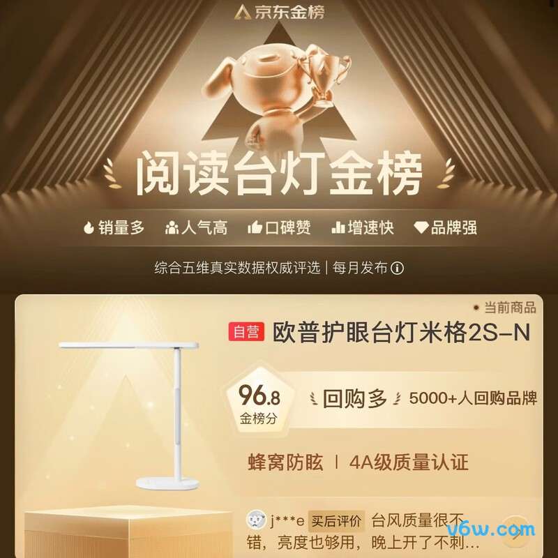 欧普MT001-15X台灯图片