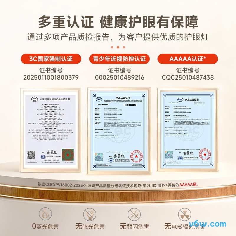 孩视宝L7台灯图片