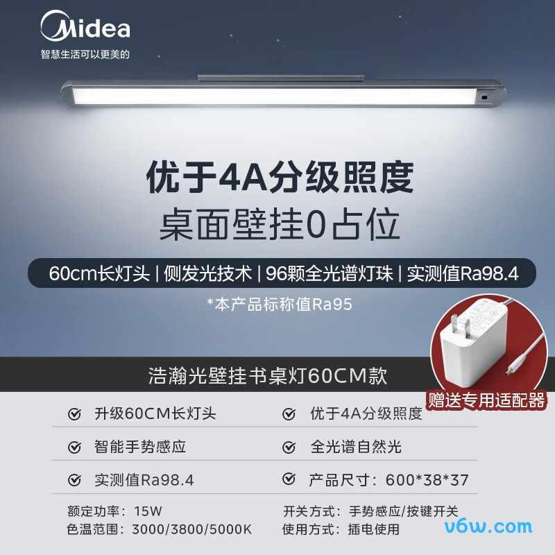 美的MT-15T2台灯图片