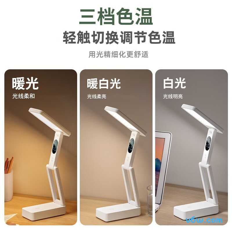 万火WH-C30台灯图片