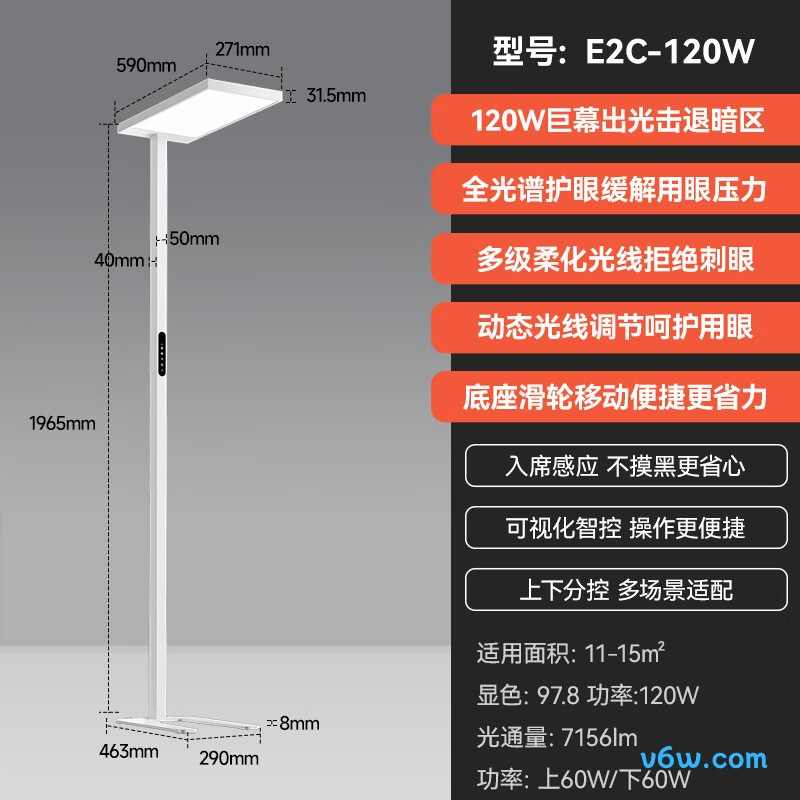 孩视宝E2C-120W台灯图片