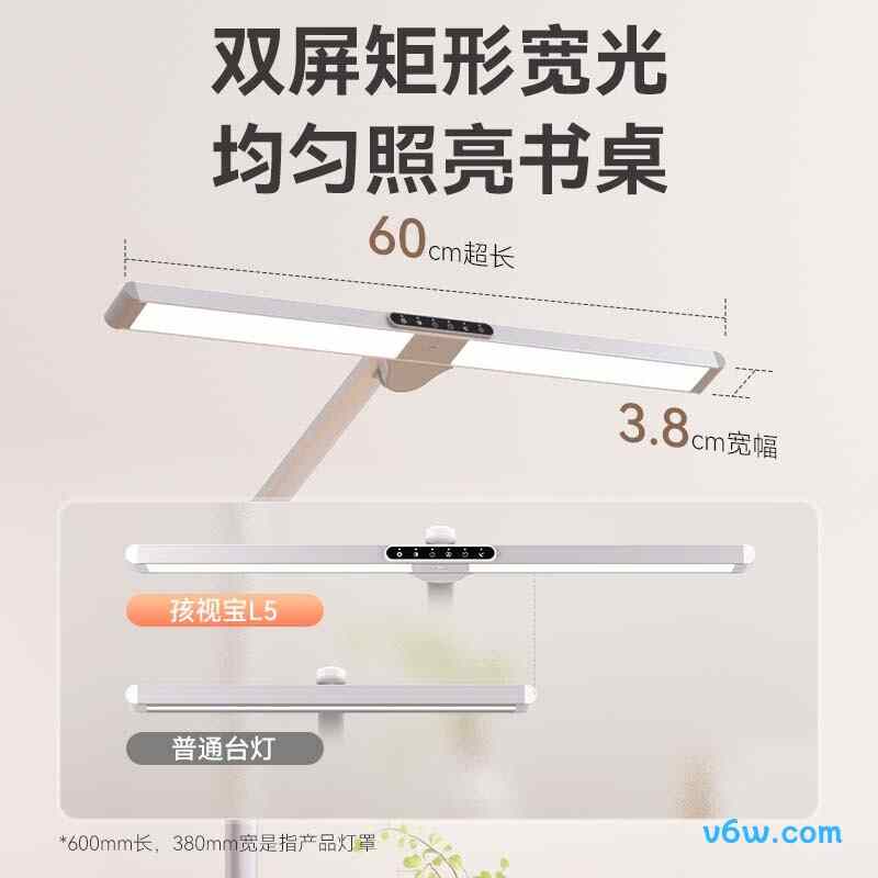 孩视宝L5台灯图片