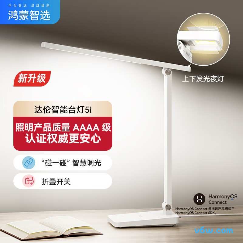 华为智选DL-01WPro台灯图片