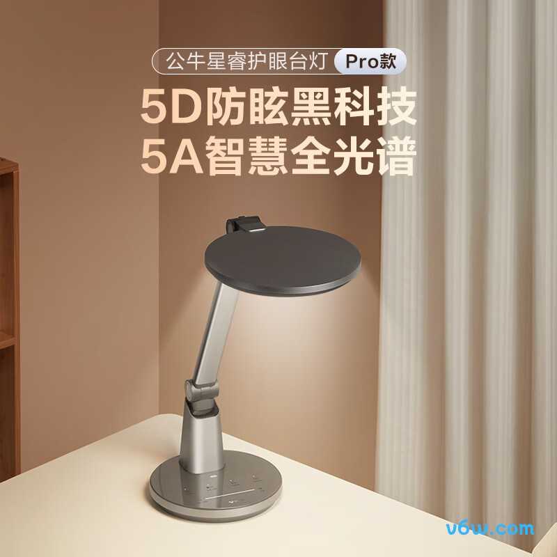 公牛ML-F020B-AE台灯图片