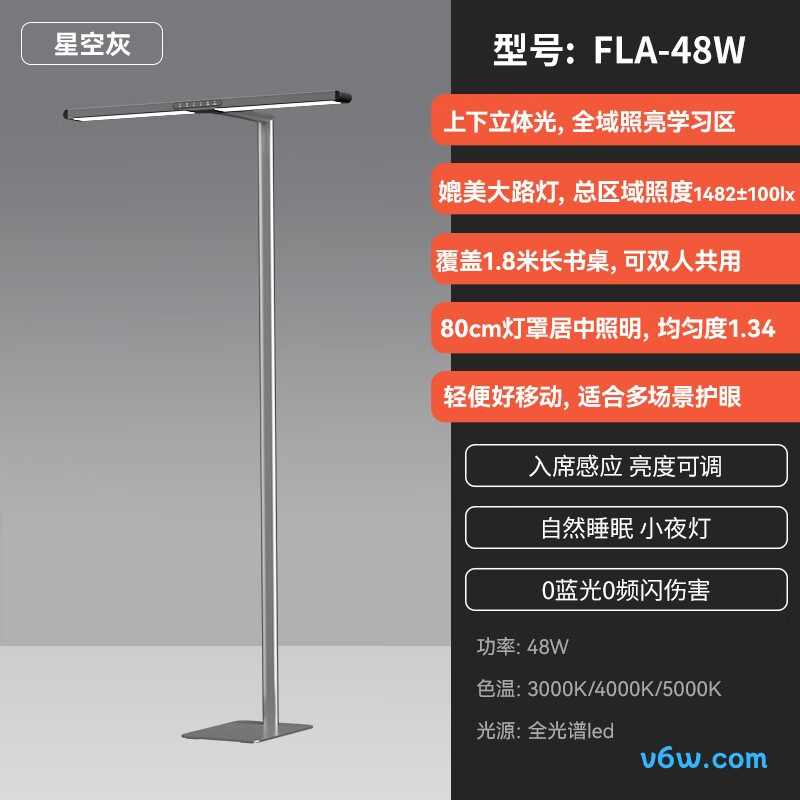 孩视宝FLA-48W台灯图片