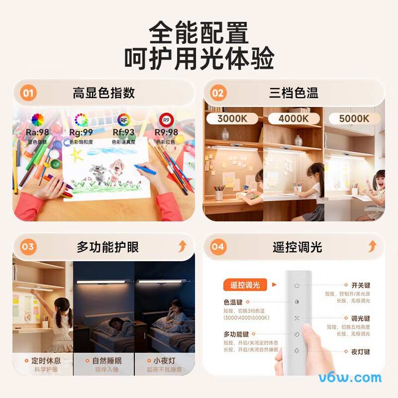 孩视宝AM53-24W-1台灯图片