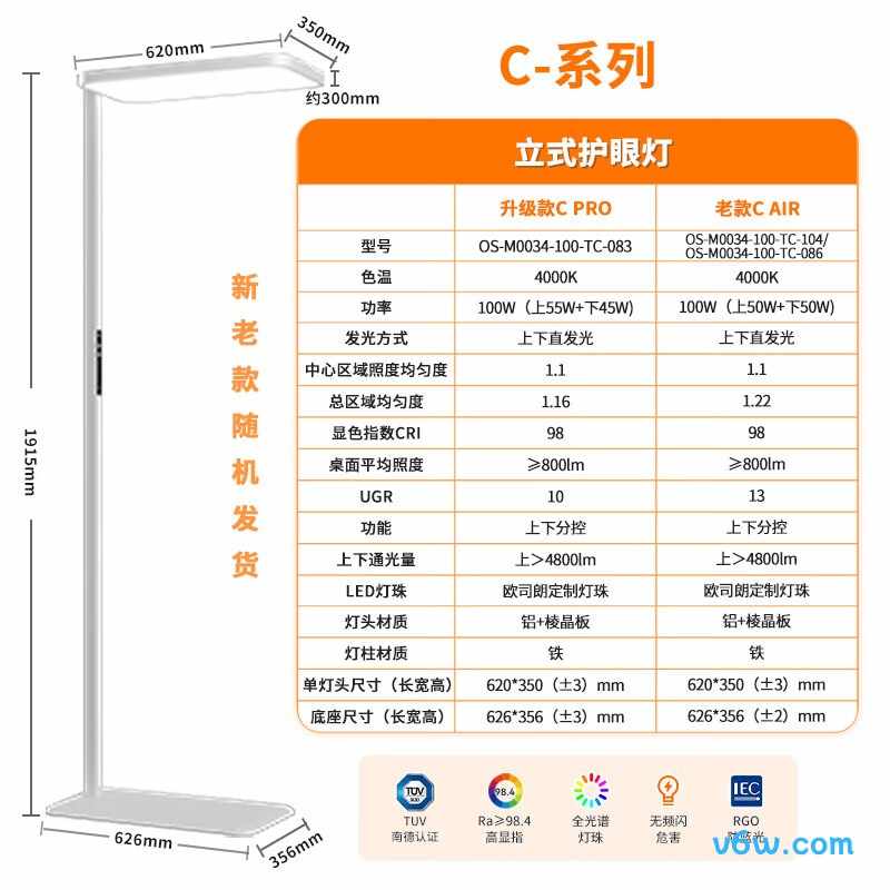 欧司朗OS-M0034-100-TC-104