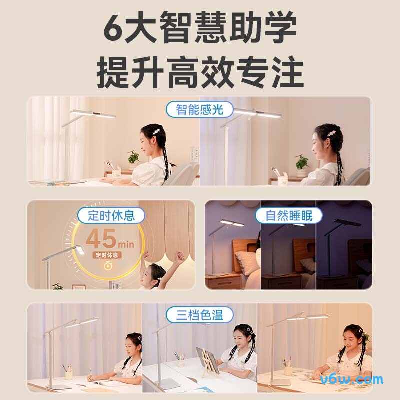 孩视宝L5台灯图片