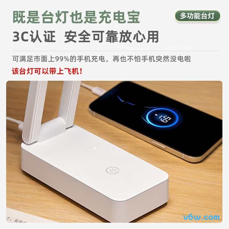 万火WH-C30台灯图片