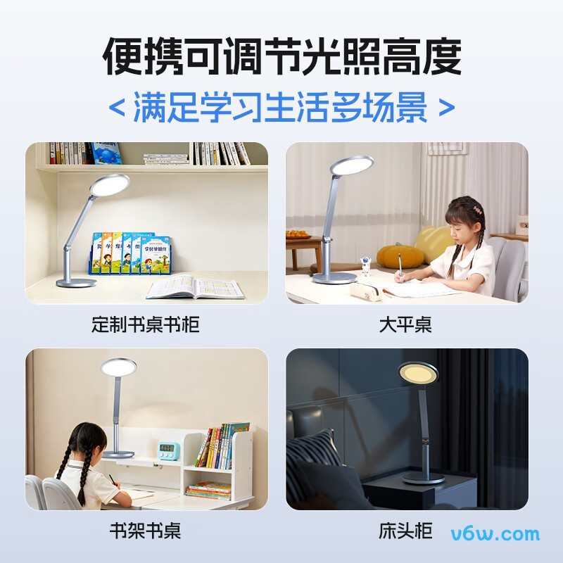 孩视宝OS61-V台灯图片