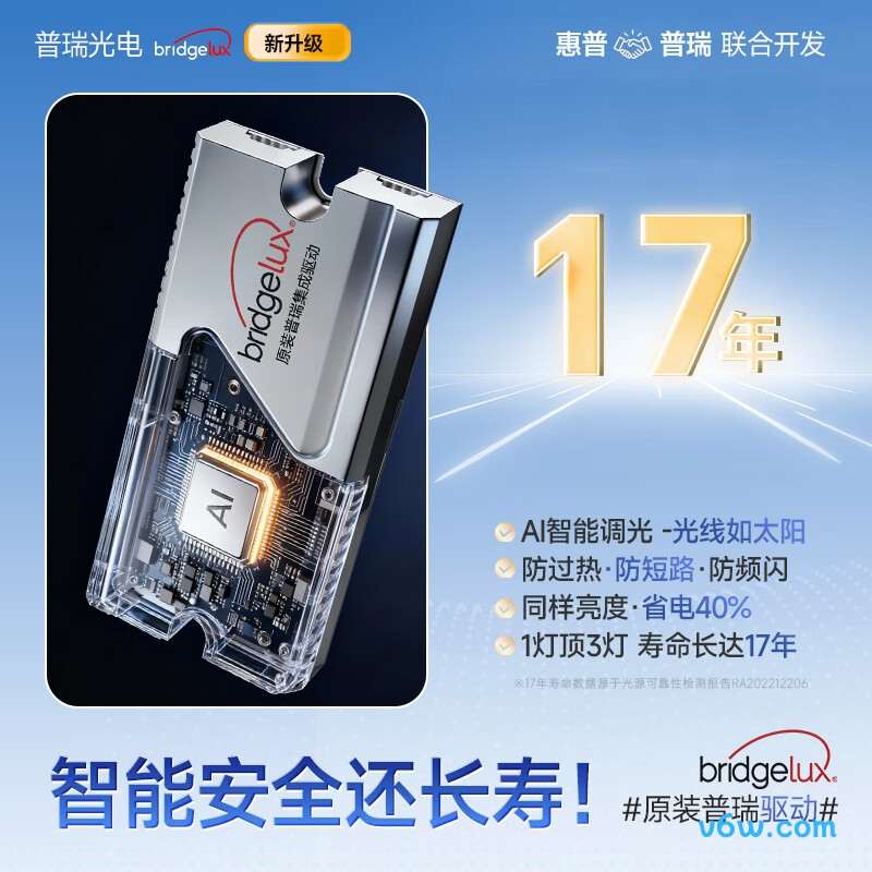 惠普JX-M0001-100-TC-003台灯图片