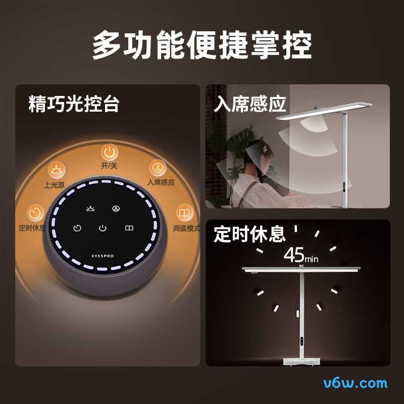 孩视宝F-70W台灯图片