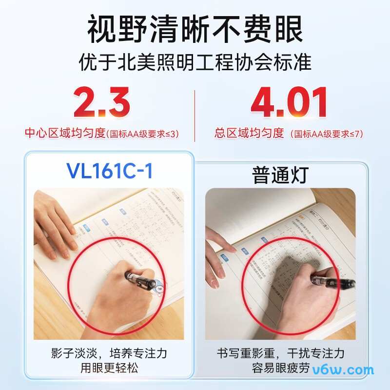 孩视宝VL161C-1台灯图片