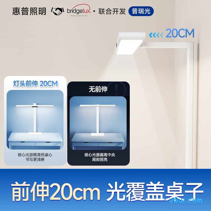 惠普JX-MT668-001台灯图片