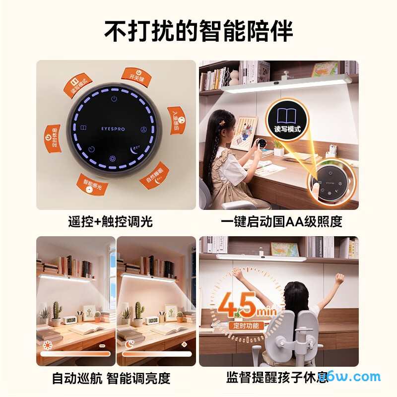 孩视宝G-50W台灯图片