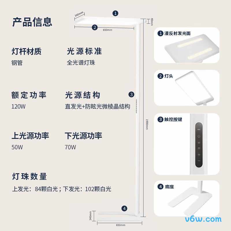 AOC-QYLD-A7M100台灯图片