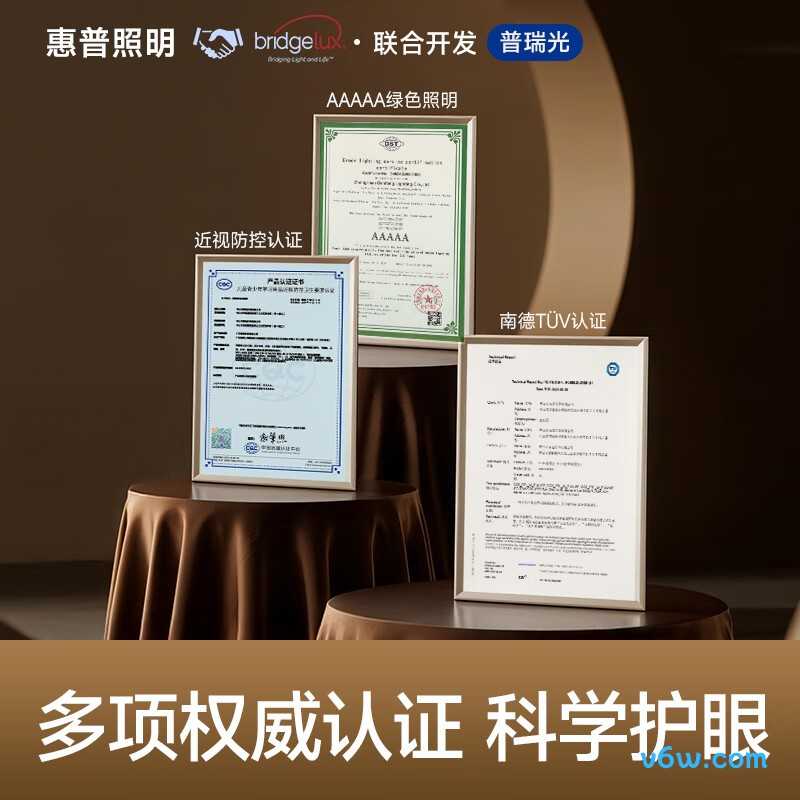 惠普JX033台灯图片