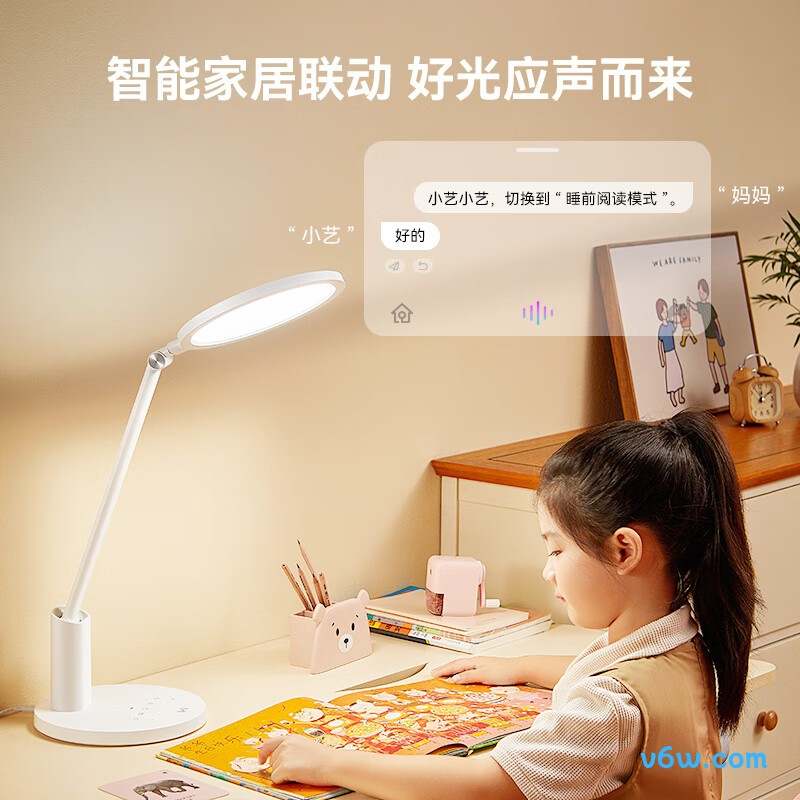 华为智选DL-32WS台灯图片