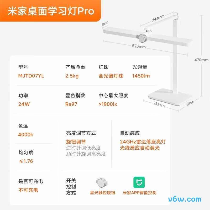 米家MJTD07YL台灯图片