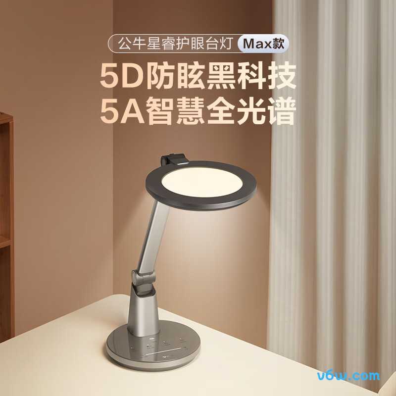 公牛ML-F024C-AE台灯图片