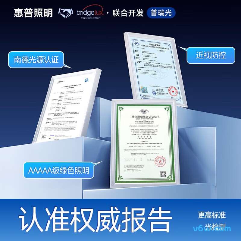 惠普JX-M0001-100-TC-003台灯图片