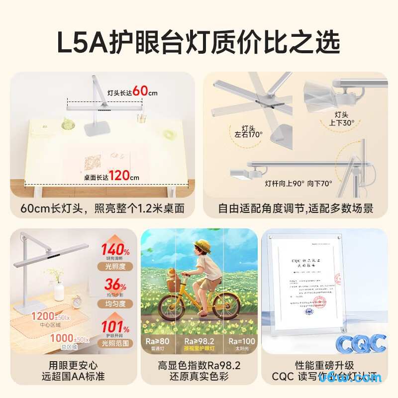 孩视宝L5A台灯图片