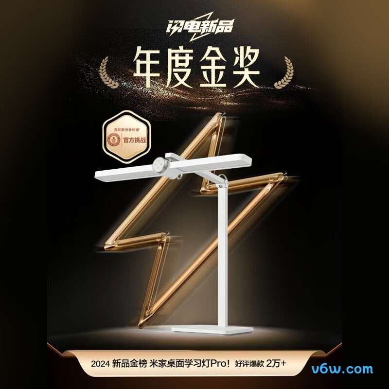 米家MJTD07YL台灯图片