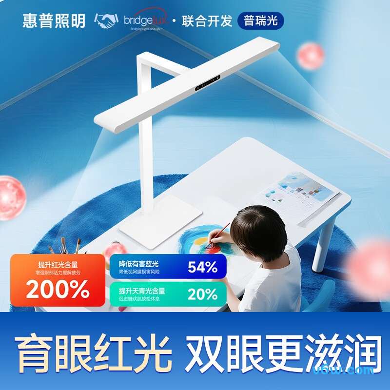 惠普JX-MT668-001台灯图片