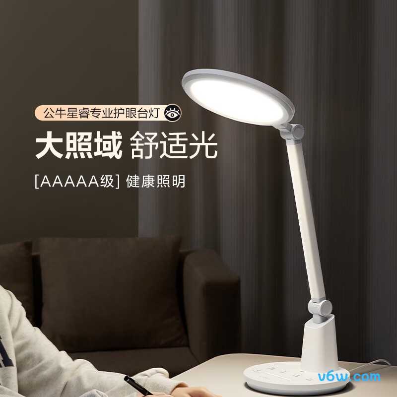 公牛ML-F020A-AE台灯图片