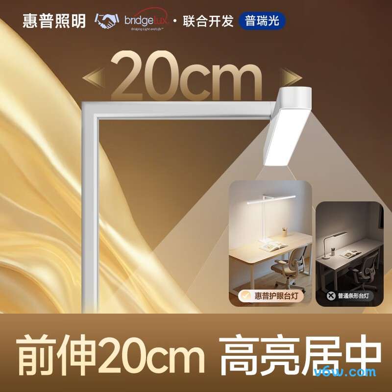 惠普JX033台灯图片