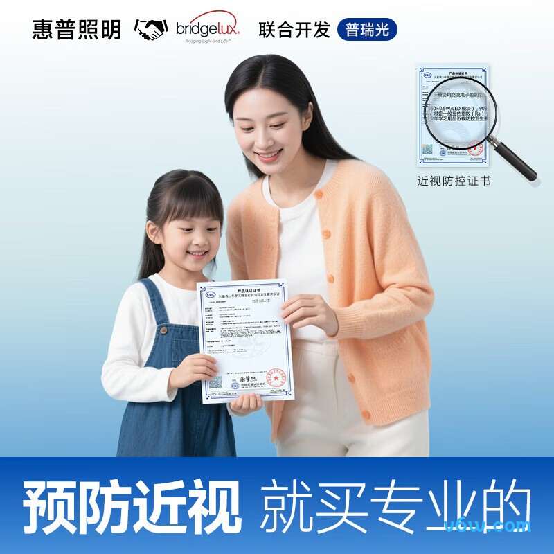 惠普JX-M0001-100-TC-003台灯图片